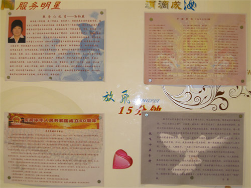 北城支行的文化墙