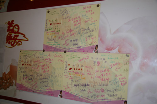 北城支行员工生日角