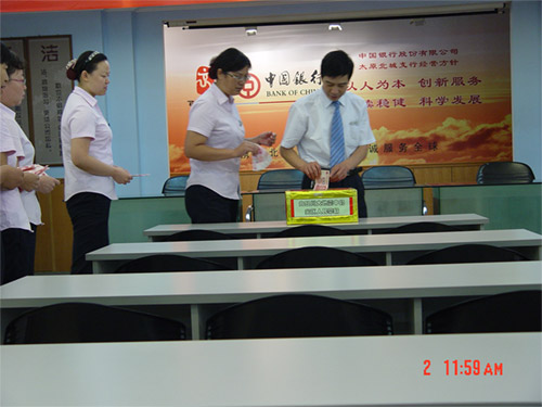 北城支行先后四次向汶川地震灾区捐款