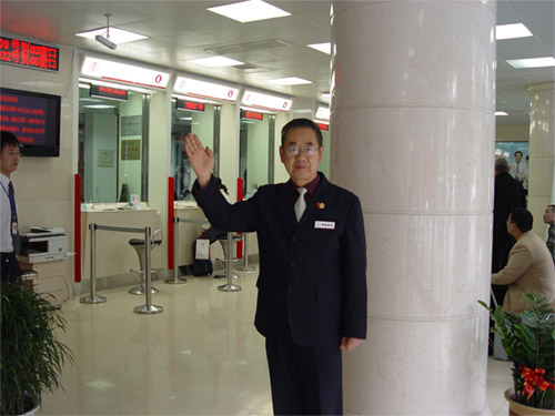 北城支行的迎宾老人