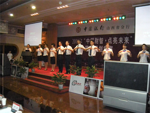 北城支行服务礼仪大赛