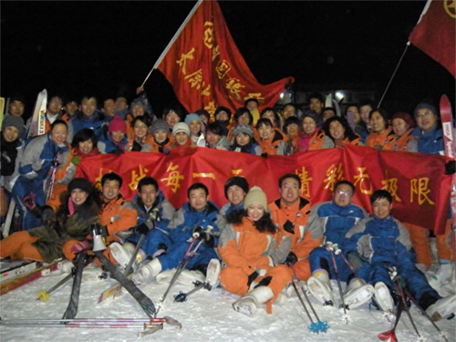 “挑战每一天,精彩无极限”北城支行滑雪活动