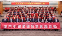 中銀舉辦愛國愛澳系列活動分享會 深悟“一國兩制”實踐力量