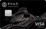 中銀全幣種財富信用卡-Visa財富卡(附件图片)